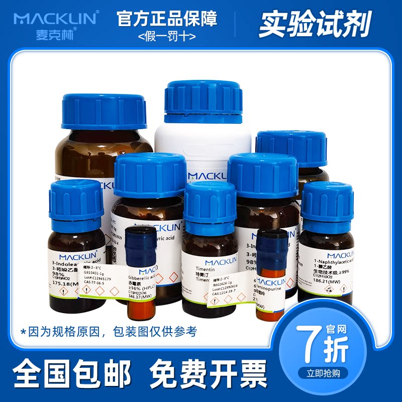 深入了解医疗试剂：从入门到精通
